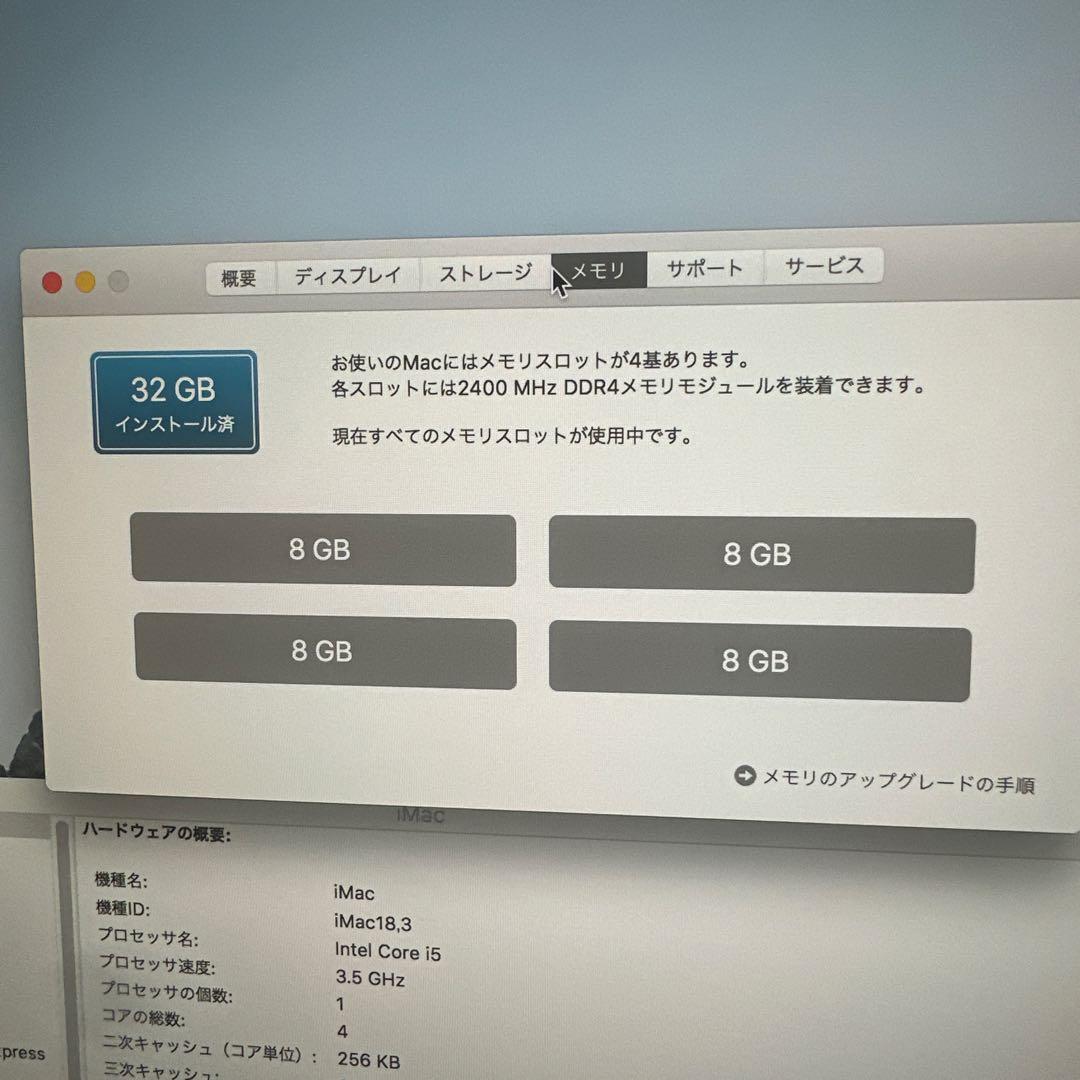 ひ*で様 iMac 27インチ 2017 i5 32gb