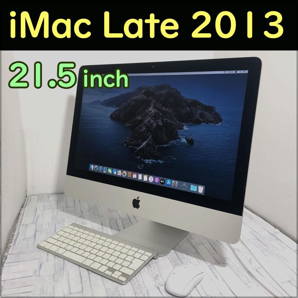 iMac Late 2013 ME086J/A 21.5型 箱やキーボード付き