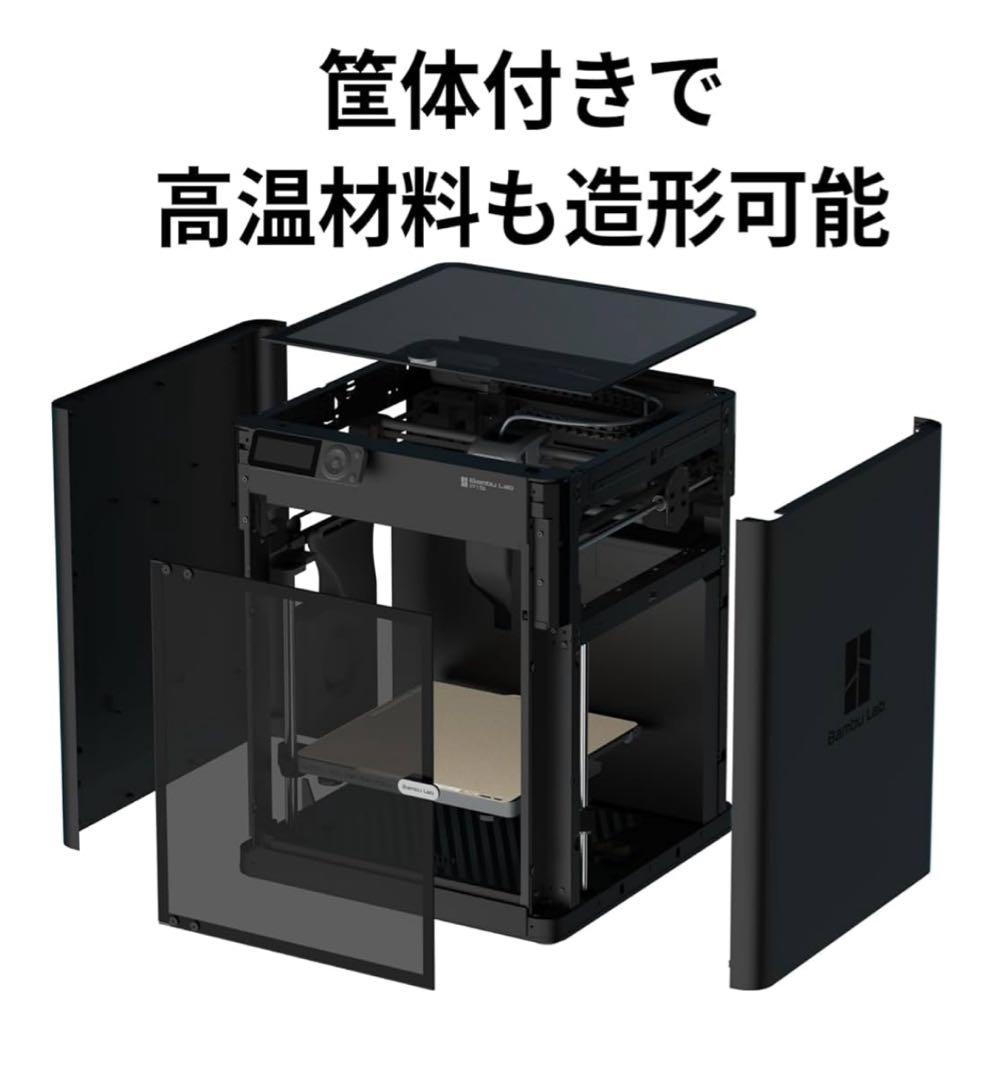 新品未使用Bambu Lab P1S Combo 3Dプリンター AMS機能