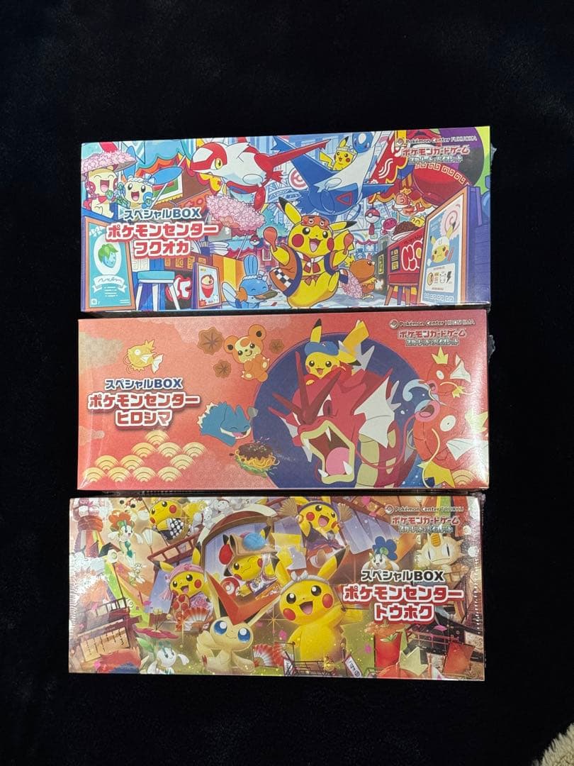 ポケモンカードゲーム スペシャルボックス トウホク フクオカ ヒロシマ