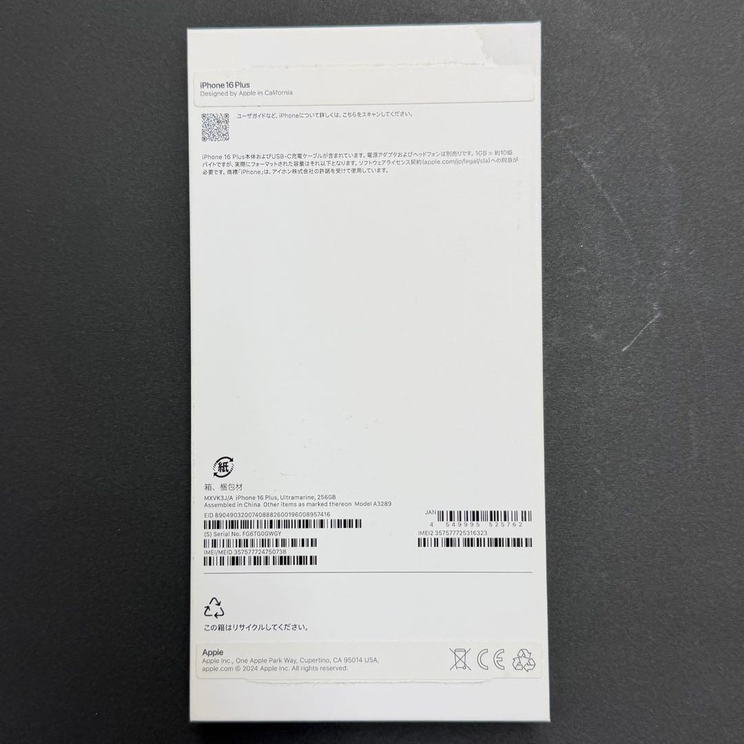 極美品 iPhone16 Plus 256GB SIMフリー ウルトラマリン