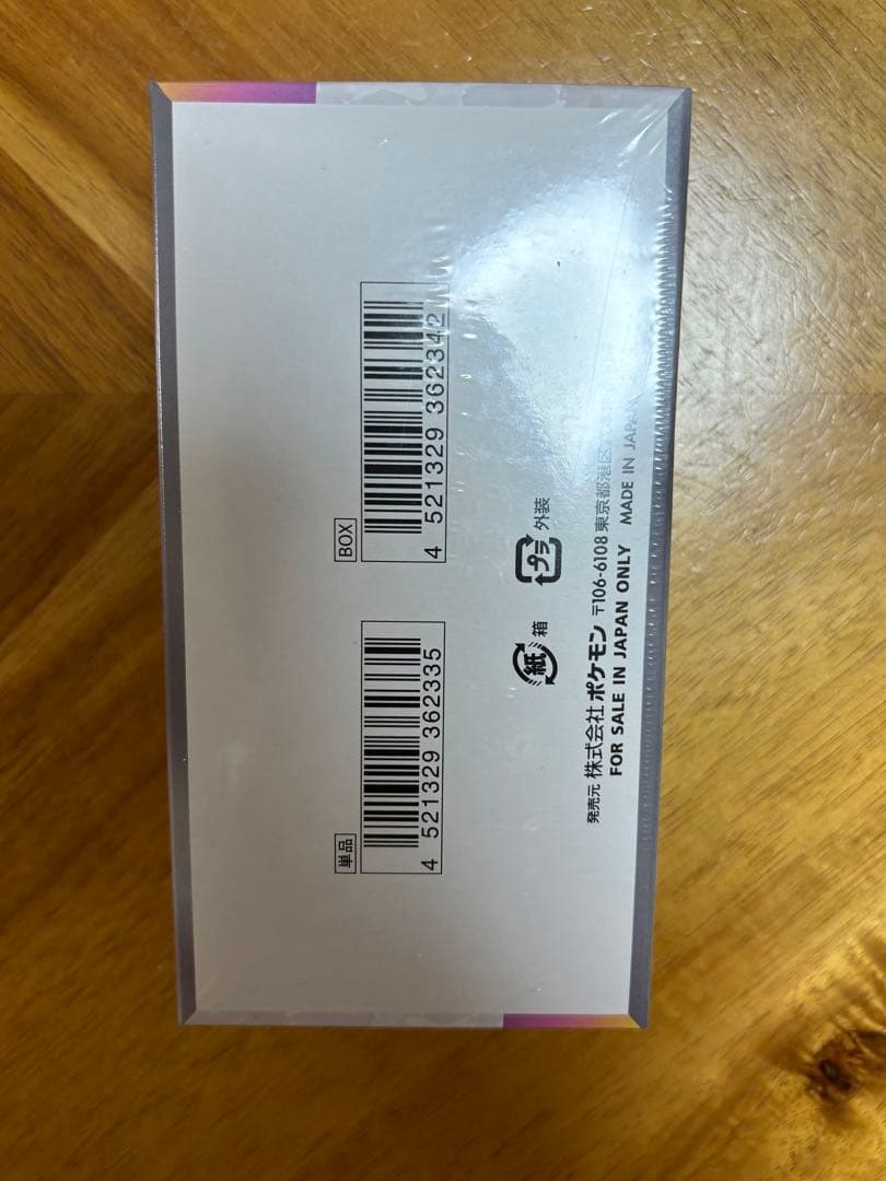 テラスタルフェスex シュリンク付き　新品未開封