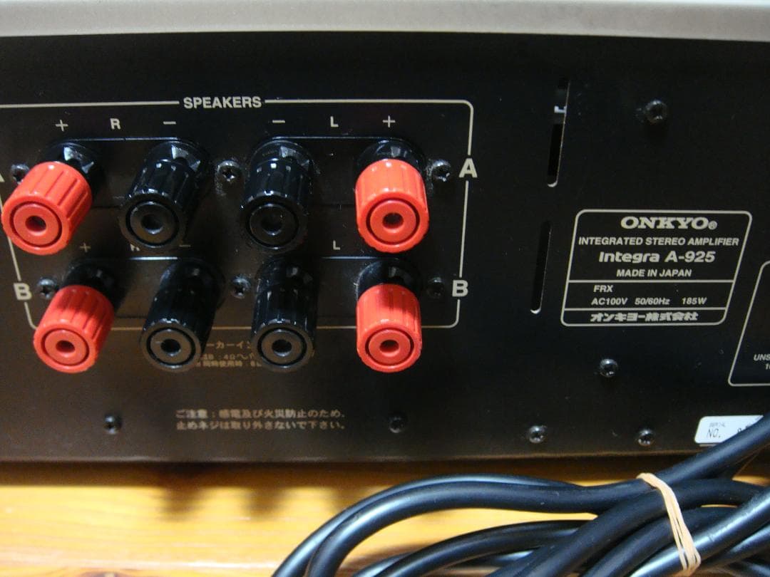 整備済 ONKYO オンキョー プリメイン Integra A-925 取説付