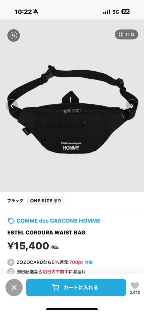 COMME des GARÇONS HOMME ボディバッグ ブラック