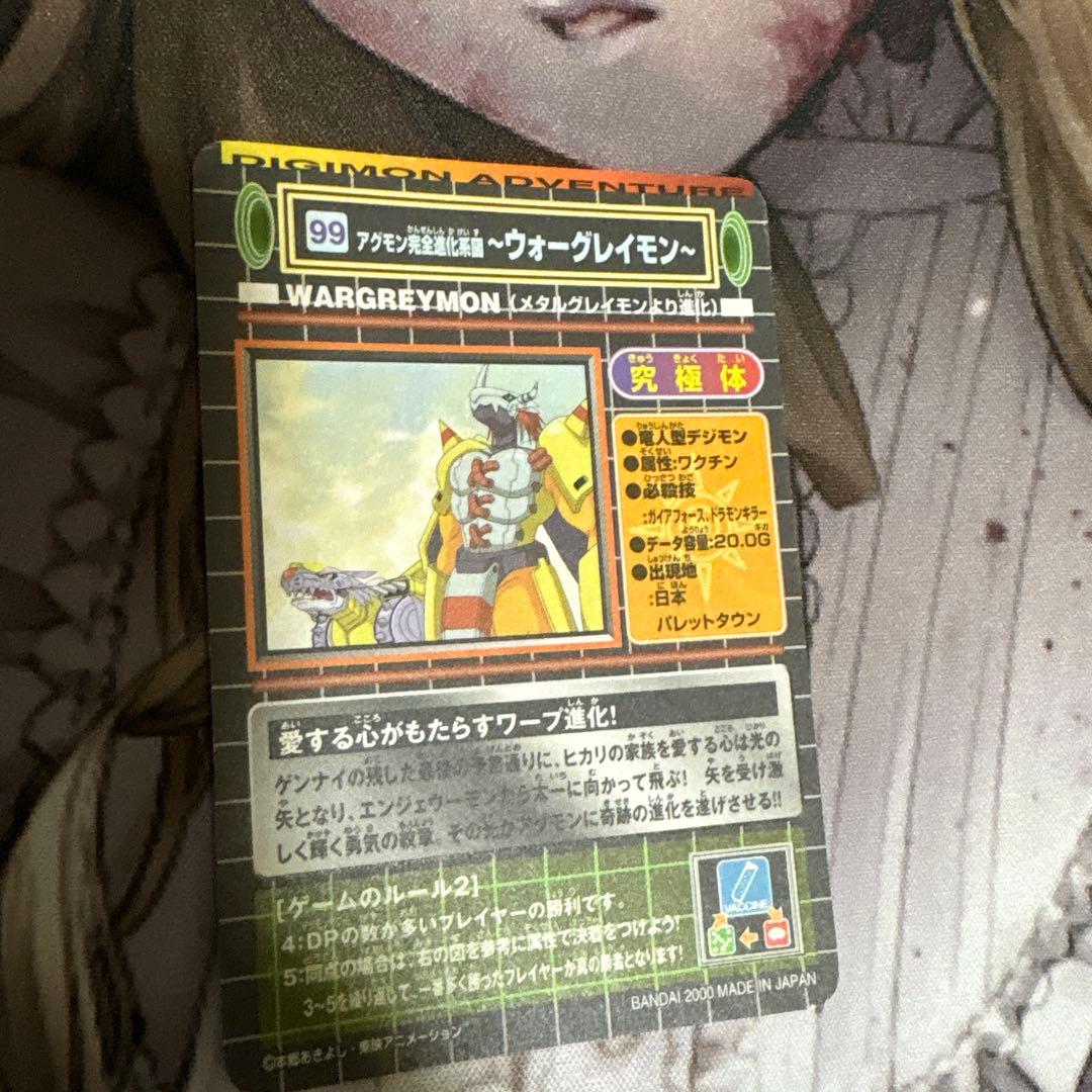 デジモンアドベンチャー　カードダス　99アグモン完全進化系図