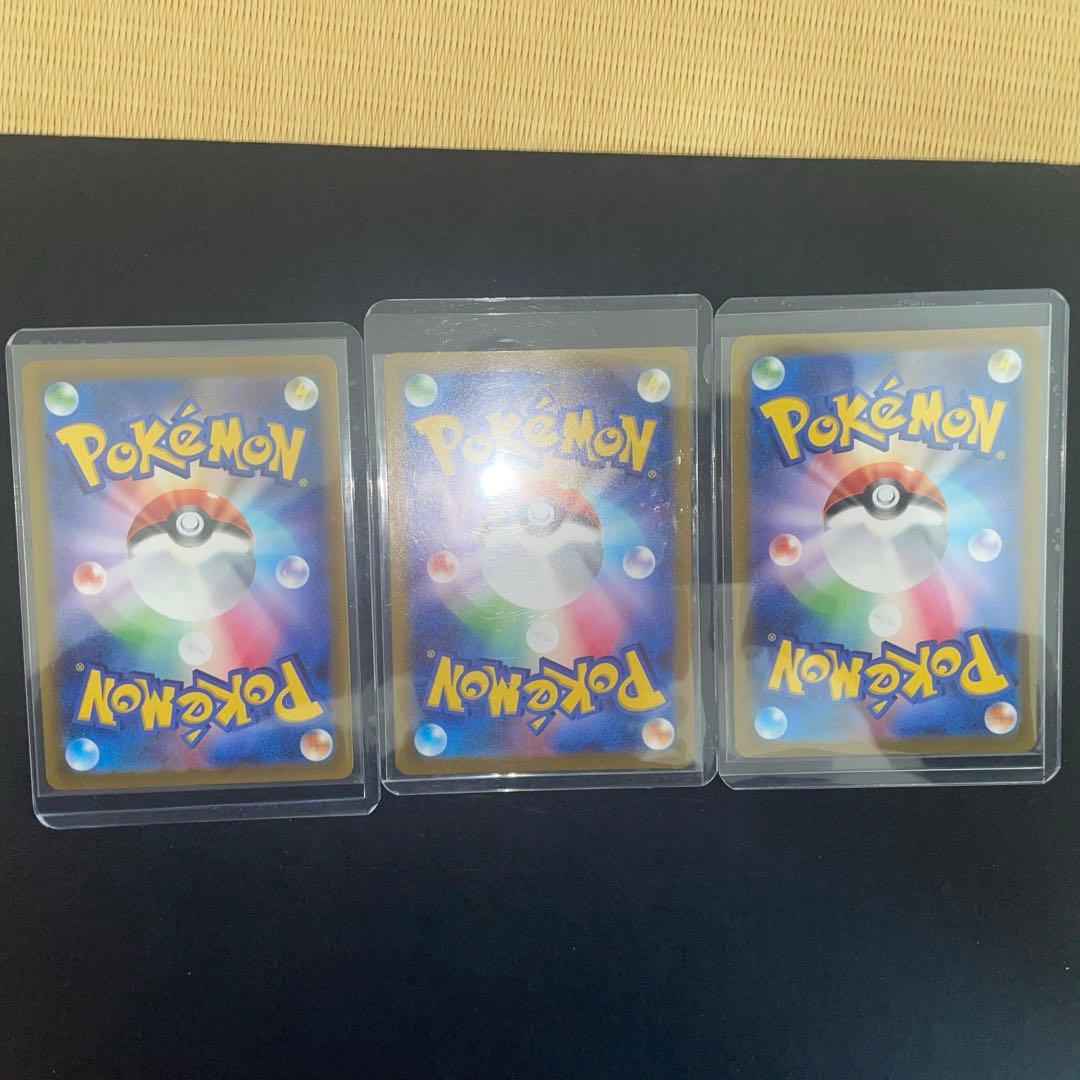 トリプレットビート収録　パルデア御三家進化ラインAR、SARコンプリート