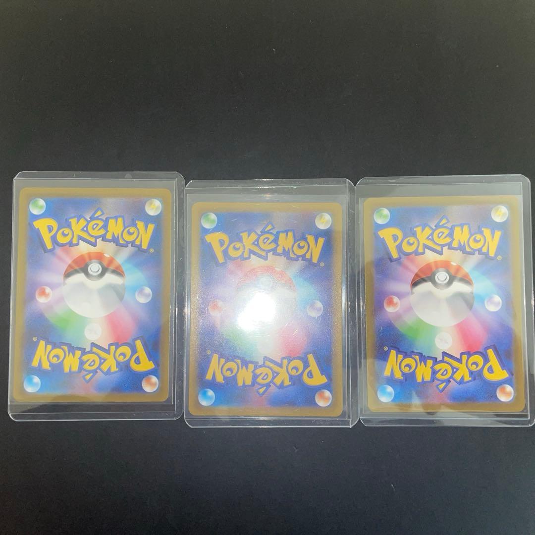 トリプレットビート収録　パルデア御三家進化ラインAR、SARコンプリート