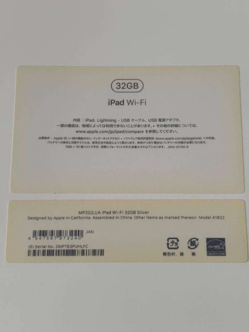 iPad Wifi シルバー 32GB