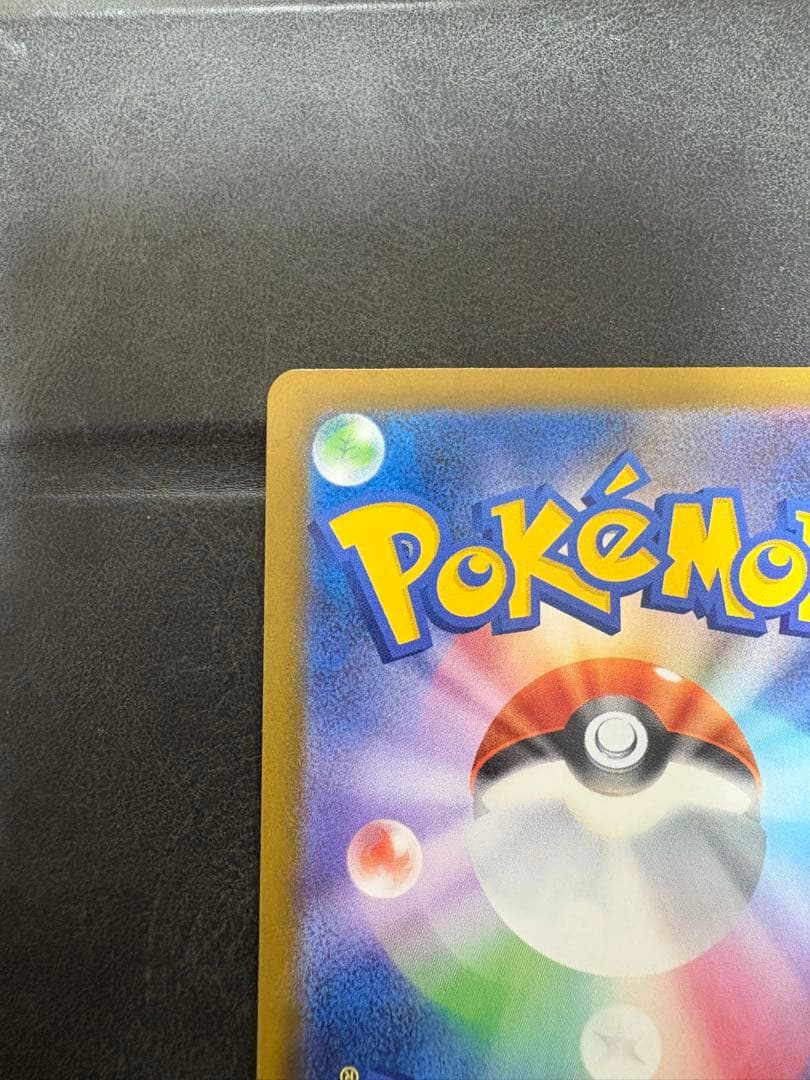 ポケモン ハイクラスパック MEGAドリームex ピカチュウSAR