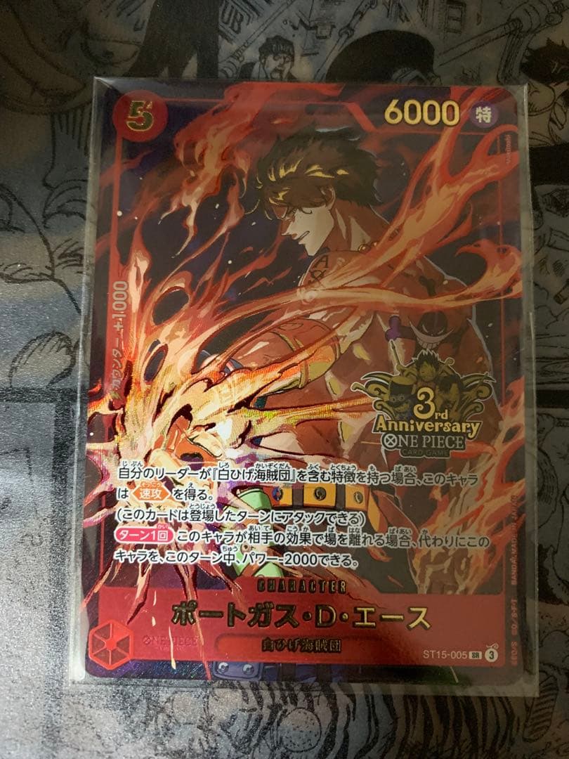 新品未使用　エース　ルフィ　サボ　3rd Anniversary Set 3周年