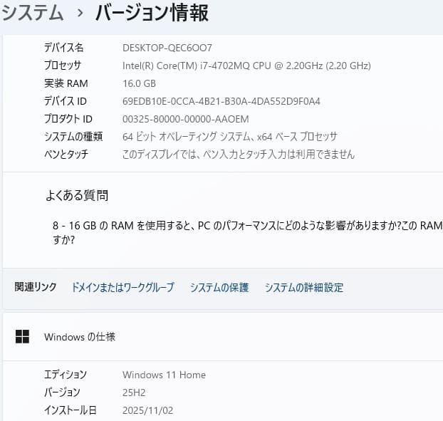 ノートパソコン windows11 オフィス付き core i7 AH53/RW