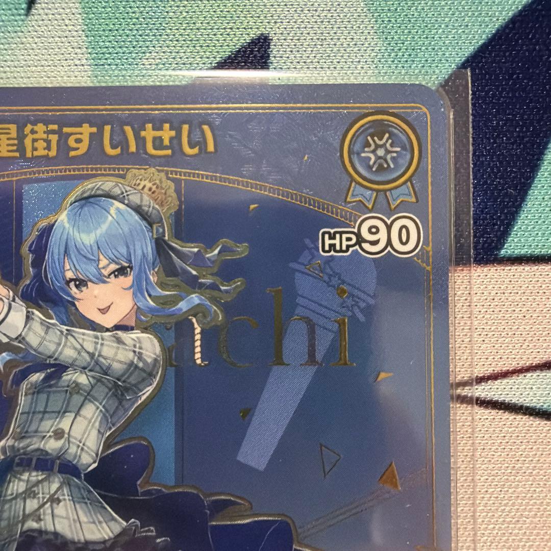 ホロライブカードゲーム 星街すいせい HR デビュー エンチャントレガリア