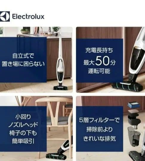 モカモカ　新品エレクトロラックス　Well Q7 WQ71-2OIB