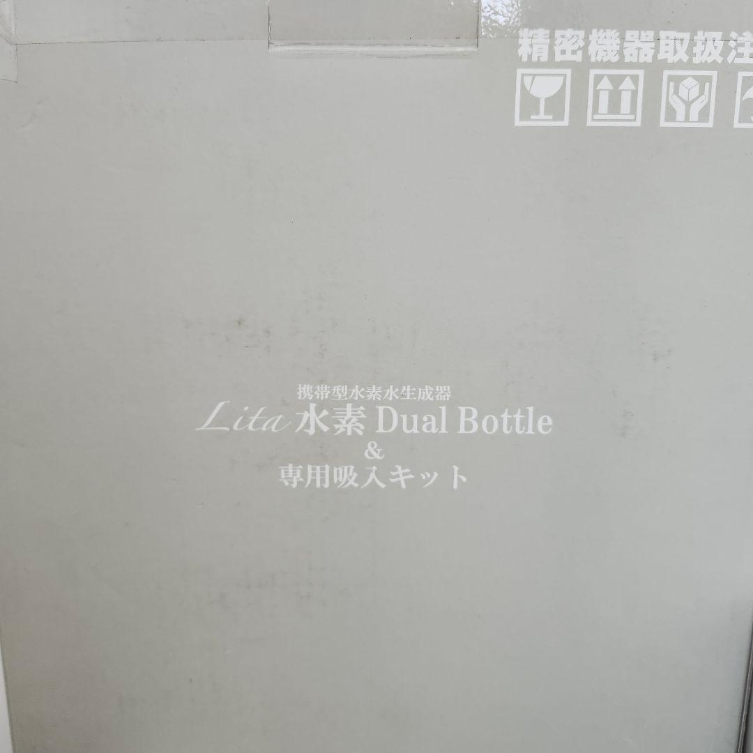 【やま】水素水生成器Lita水素