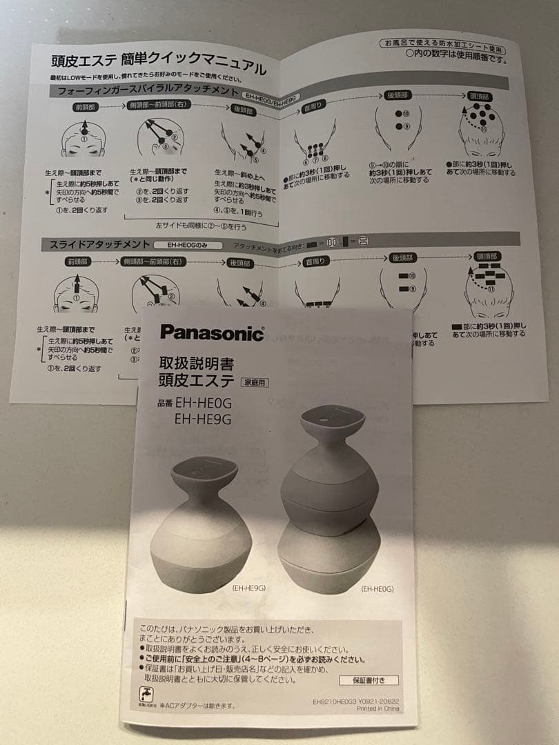 Panasonic EH-HE0G 頭皮エステ