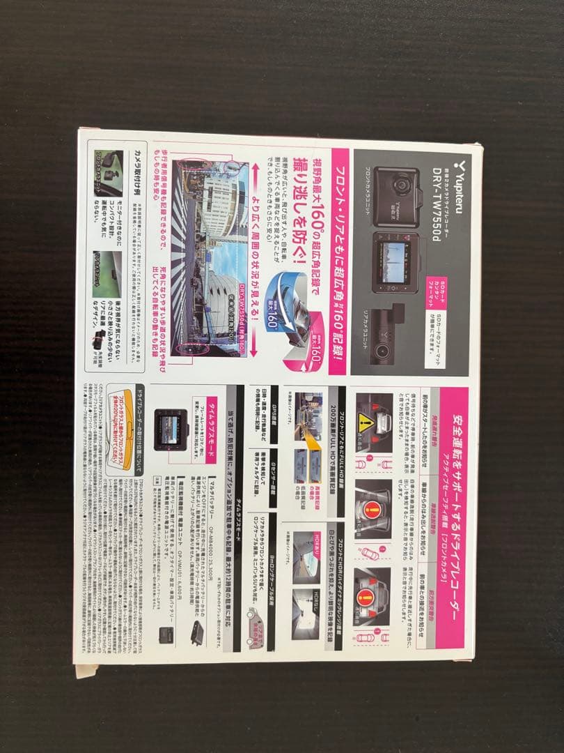 Yupiteruドライブレコーダー品番DRY-TW7550前後録画機能付き