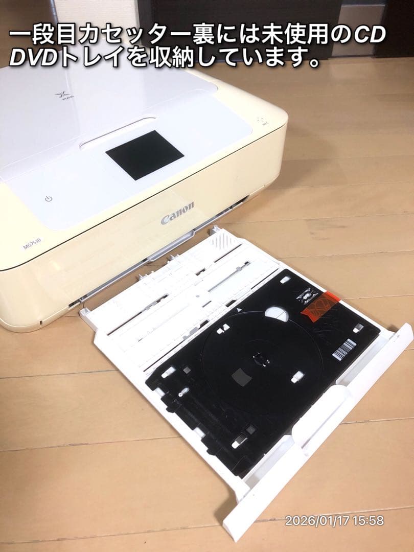 【推奨特価】Canon PIXUS MG7530 スマホ印刷対応プリンター