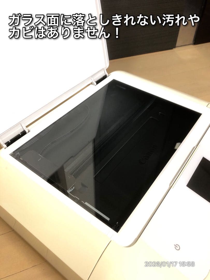 【推奨特価】Canon PIXUS MG7530 スマホ印刷対応プリンター