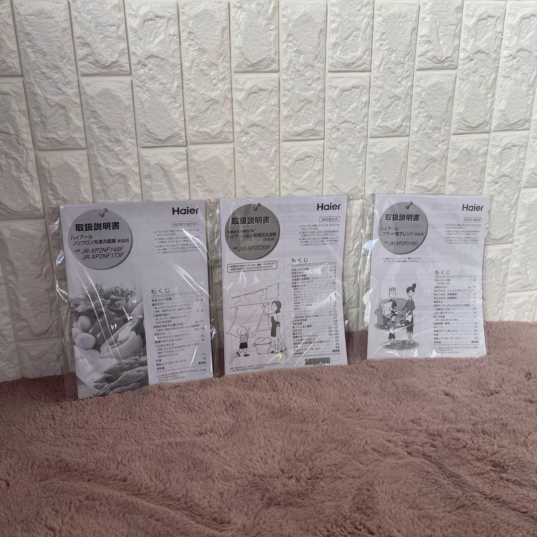 XXXIX ✨設置まで❗️アーバンカフェシリーズ　家電3点セット