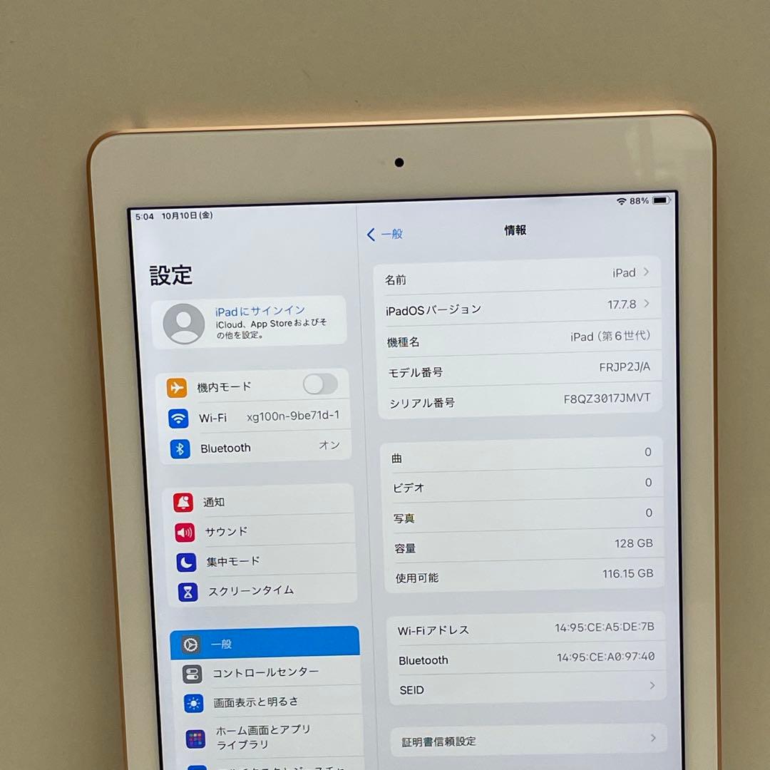 iPad 第6世代 128GB Wi-Fi A1893 ピンク