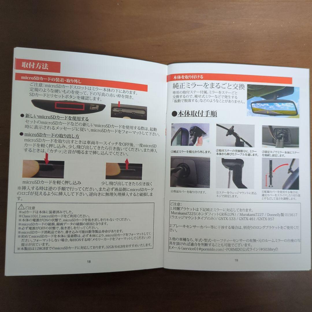 新品！RPORMIDOスマートドライブレコーダーCVICTYPRFL5用ステイ付