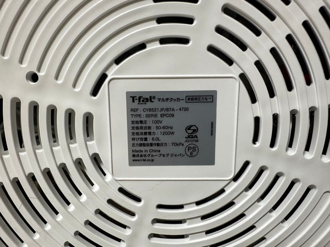 【美品】 T-fal ティファール 電気圧力鍋 マルチクッカー クックフォーミー