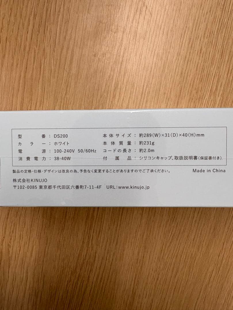 KINUJO DS200 ストレートヘアアイロン