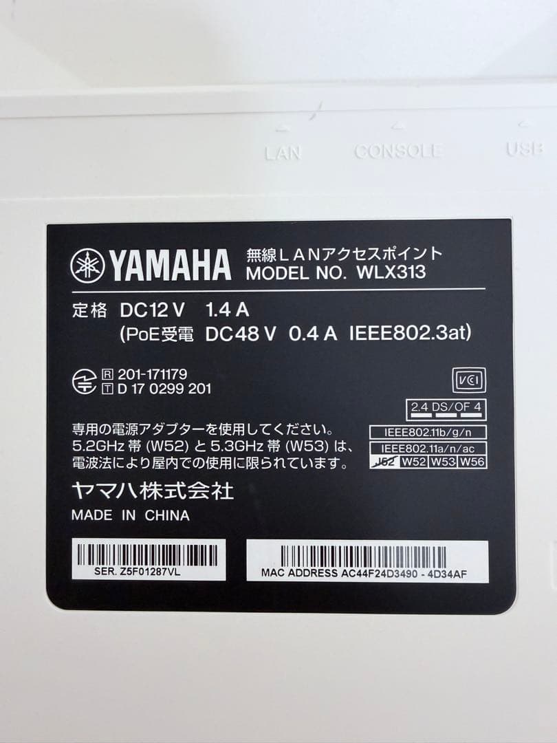 YAMAHA WLX313 無線LANアクセスポイント