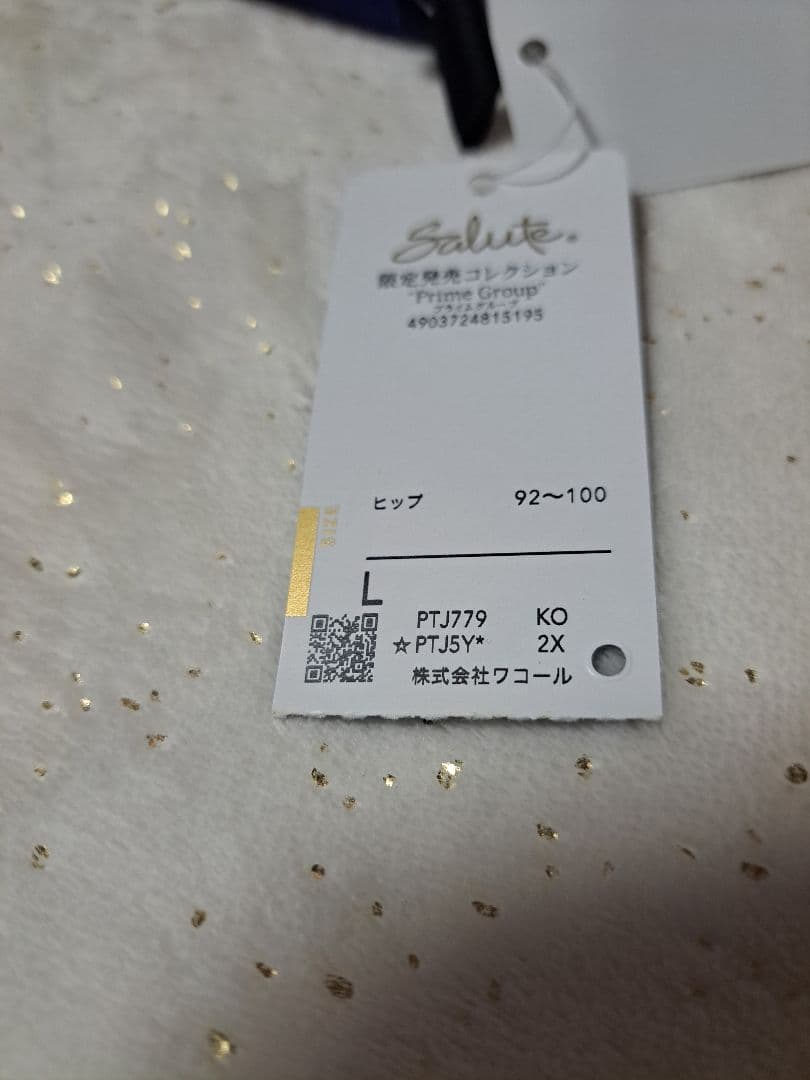 サルート　79グループ　 KO　ブラジャーショーツセット