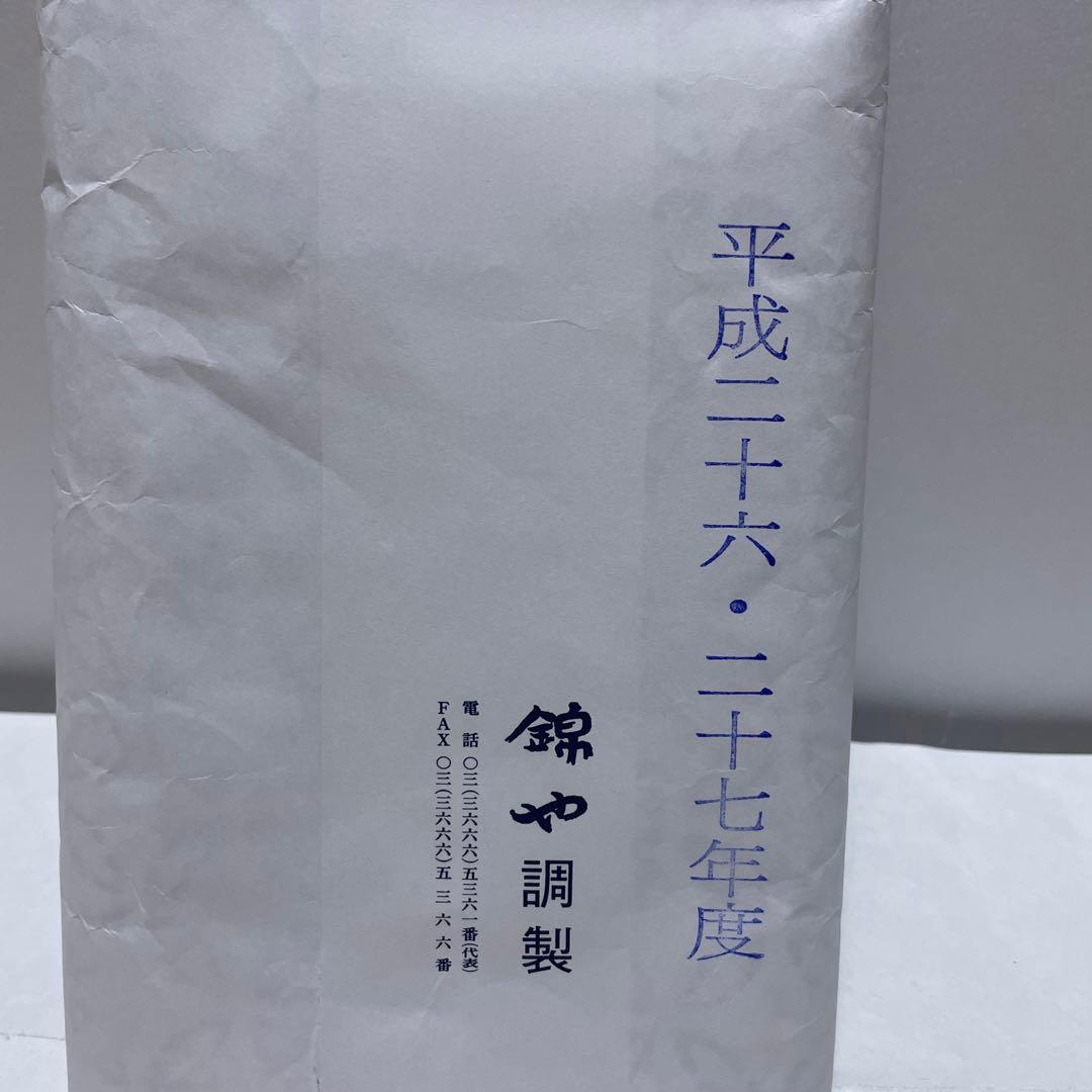 花柳流　お揃い浴衣　反物　小柄