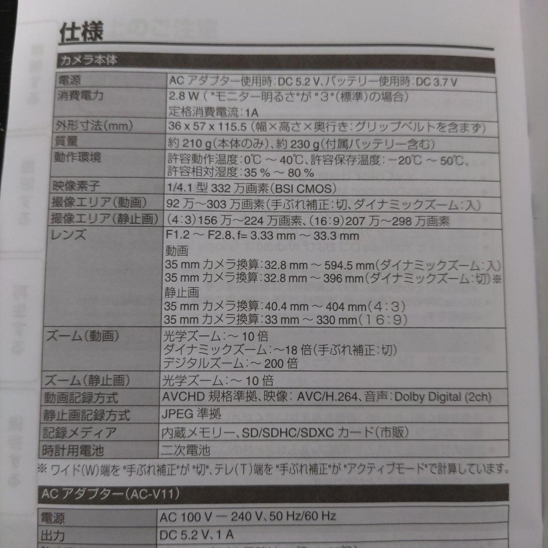 VMPD8-116-17 JVC Everio GZ-V590 ビデオカメラ