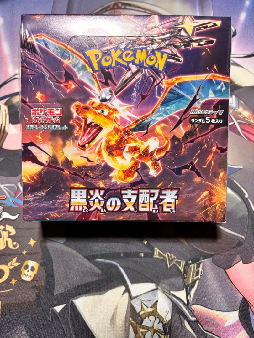 ポケモンカードゲーム 黒炎の支配者　未開封BOX シュリンク付き