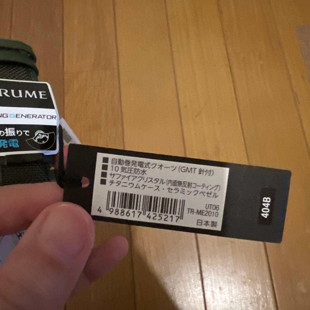 TRUME 自動変換式電波時計 TR-ME2010