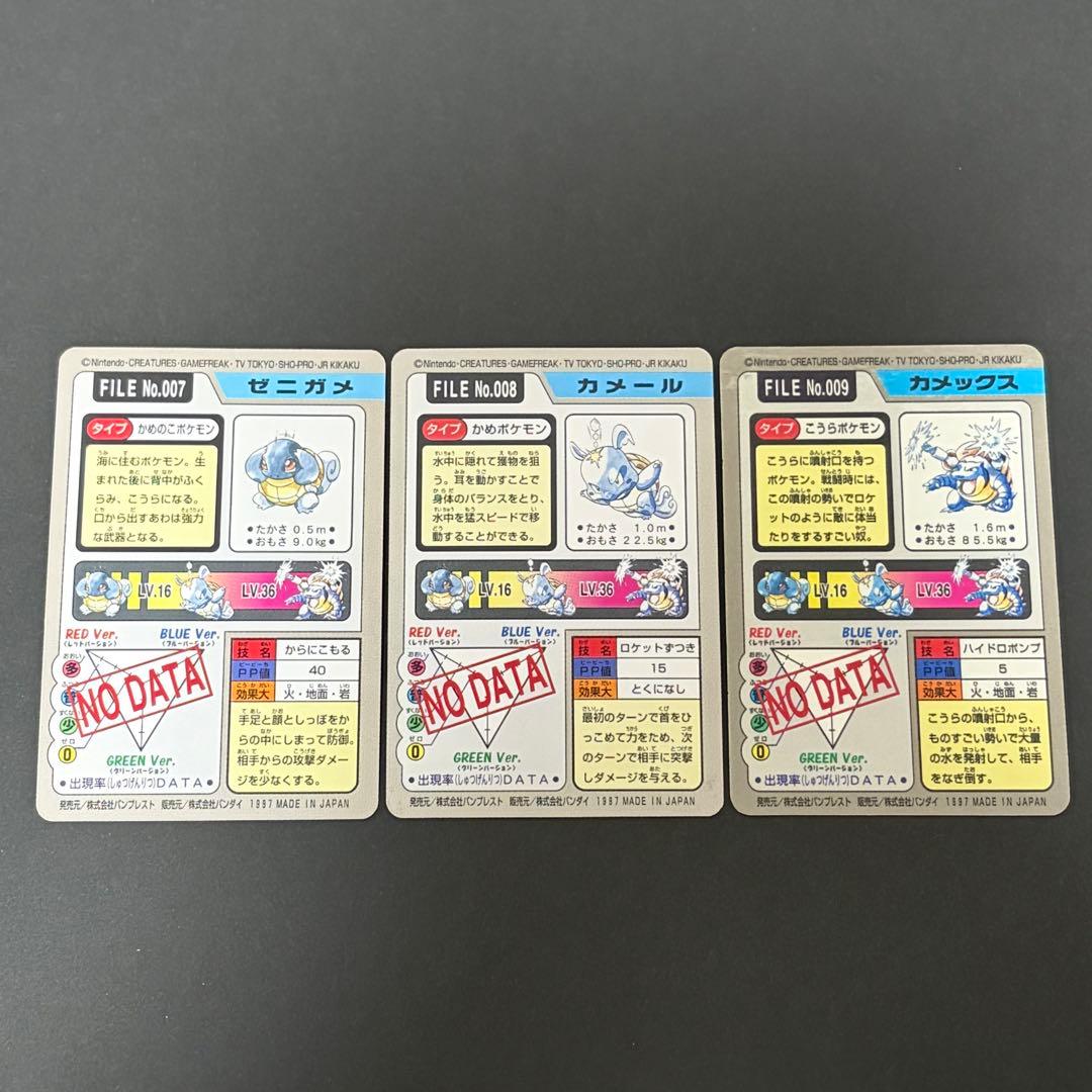 【美品】 カメックス　カメール　ゼニガメ　カードダス　ポケモンカード　進化セット