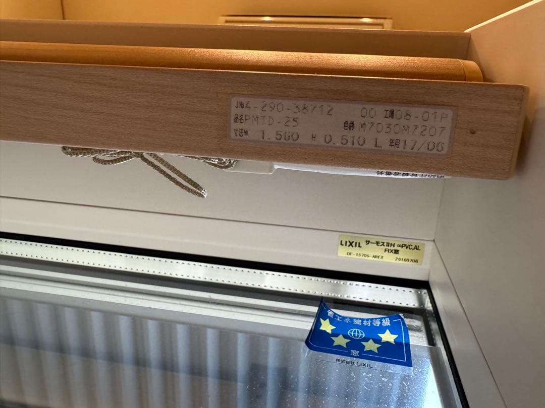 ニトリ ニチベイ プリーツスクリーン もなみ ツインスタイル ループコード式