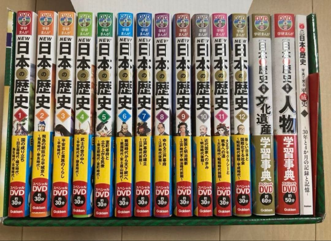 学研まんが NEW日本の歴史14巻セット・特典付（本のみ、DVD無）