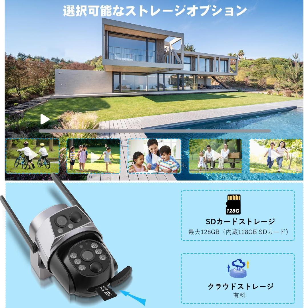 Tysanco｜ソーラー屋外防犯カメラ（wifi｜IP66防水｜PTZ首振り）