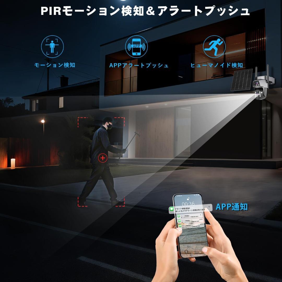 Tysanco｜ソーラー屋外防犯カメラ（wifi｜IP66防水｜PTZ首振り）
