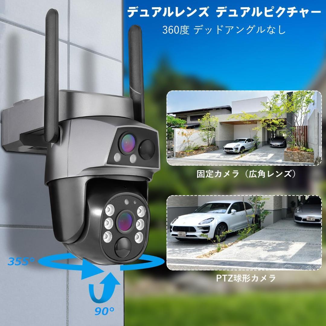 Tysanco｜ソーラー屋外防犯カメラ（wifi｜IP66防水｜PTZ首振り）