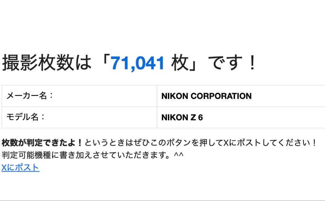 Nikon ニコン Z6 ボディ