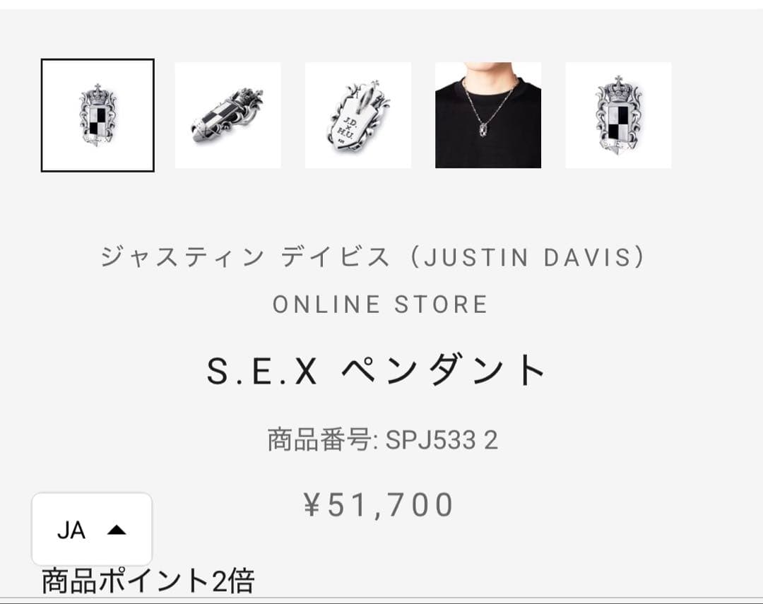 JustinDavis ジャスティンデイビスS.E.X.ペンダントSPJ533