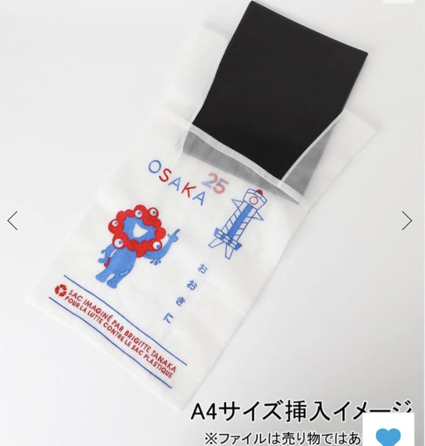 BRIGITTE TANAKA x IENA　ミャクミャク　エコバッグ