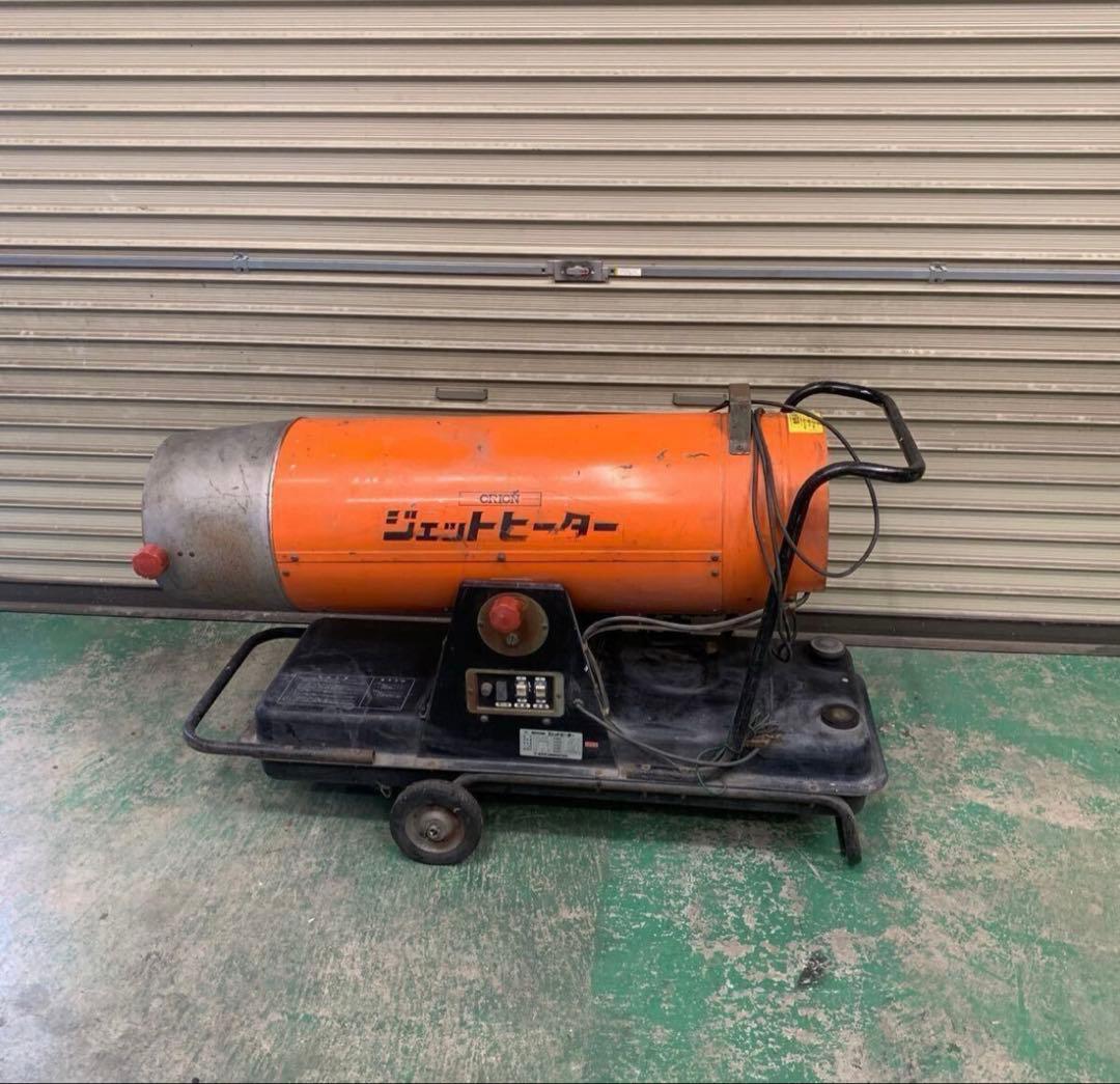 オリオン ジェットヒーター 大型 ヒーター ガレージ HA-40A ストーブ