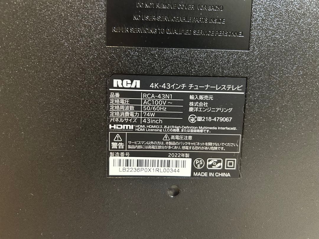 RCA 4K チューナーレステレビ 43V型　2022年製