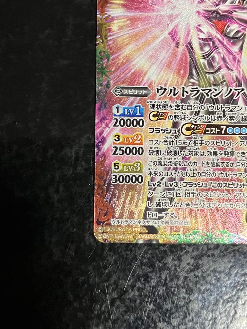 CB32 ウルトラマンノア XX SECRET シークレット