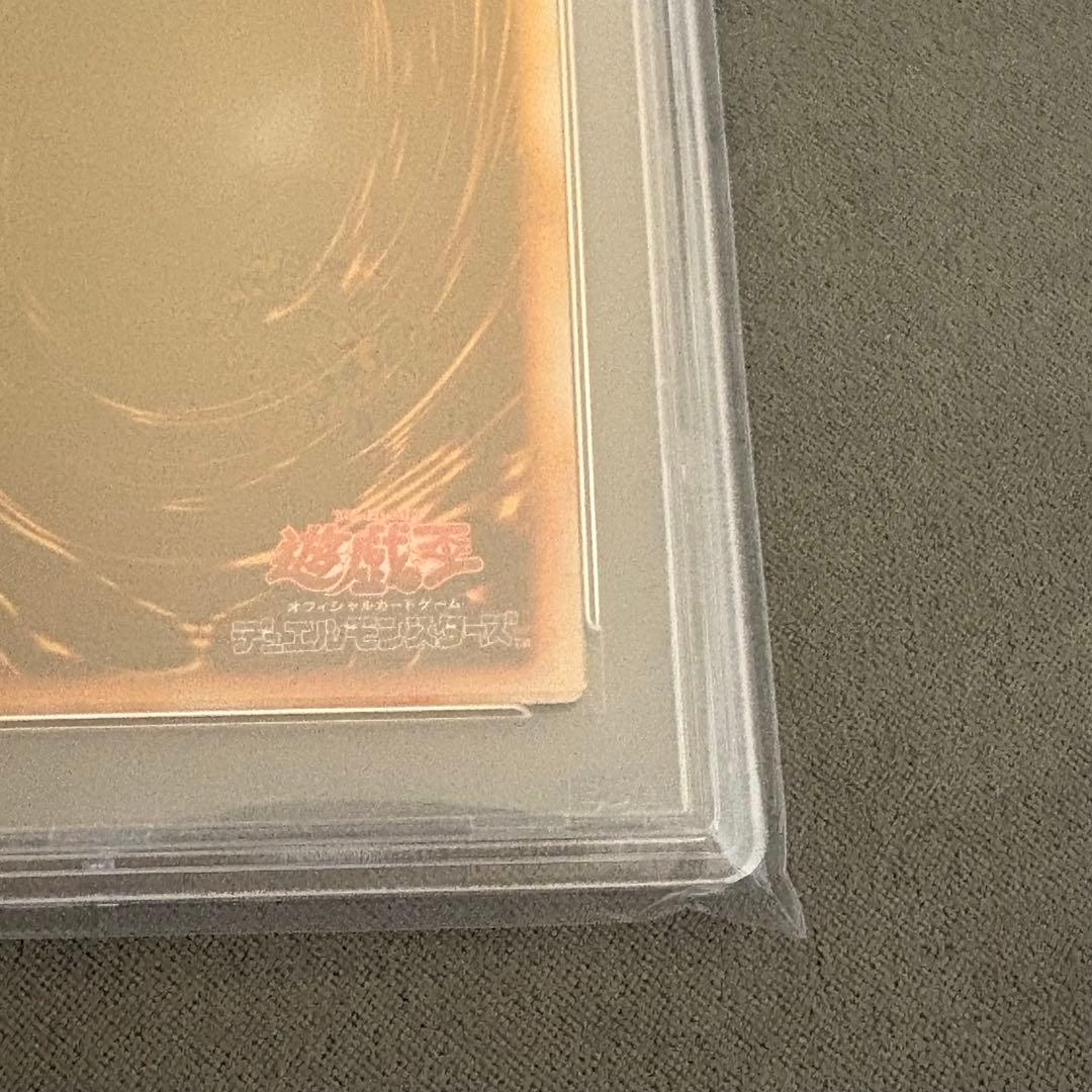 【PSA9】カース・オブ・ドラゴン　初期 vol.2