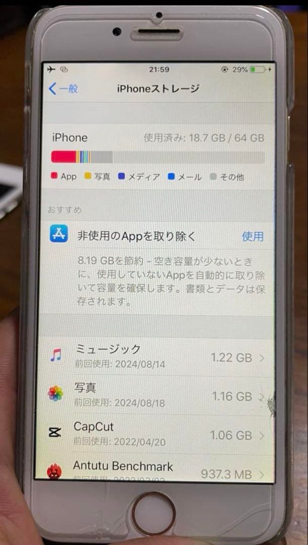 iPhone 6 64GB ゴールド 最大容量51%