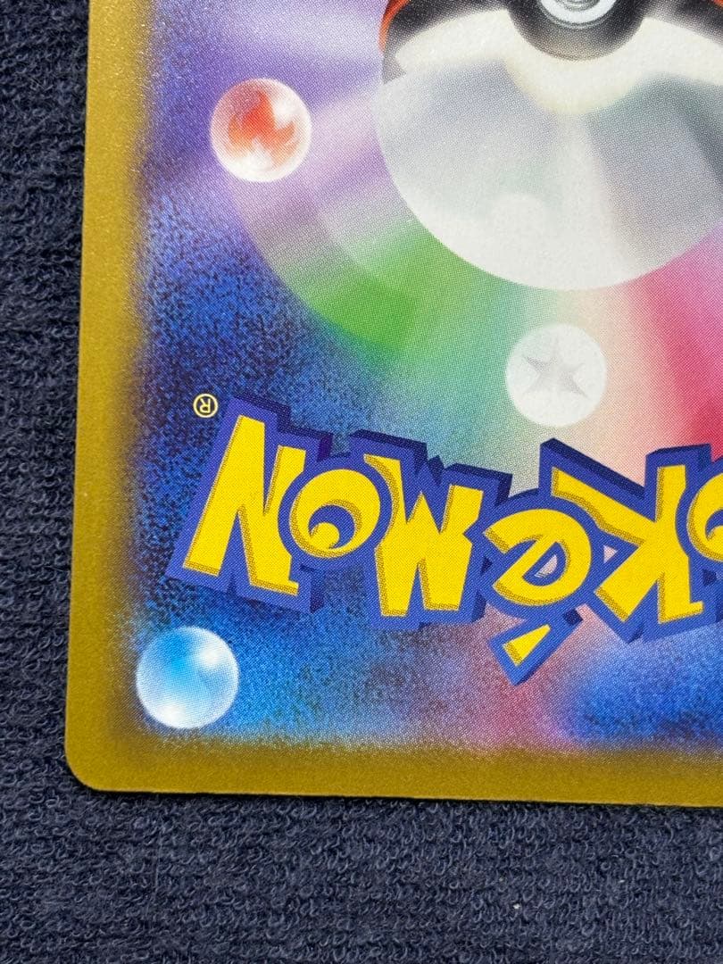 メガリザードンX ex MA 魂抜けエラー　レリーフずれ　メガドリームex