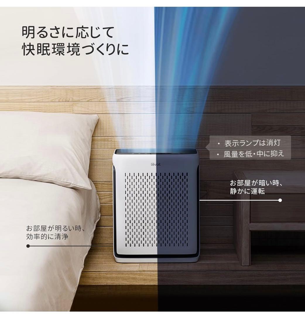 【Levoit】空気清浄機 ハイグレード Vital 100S 21畳 脱臭強化