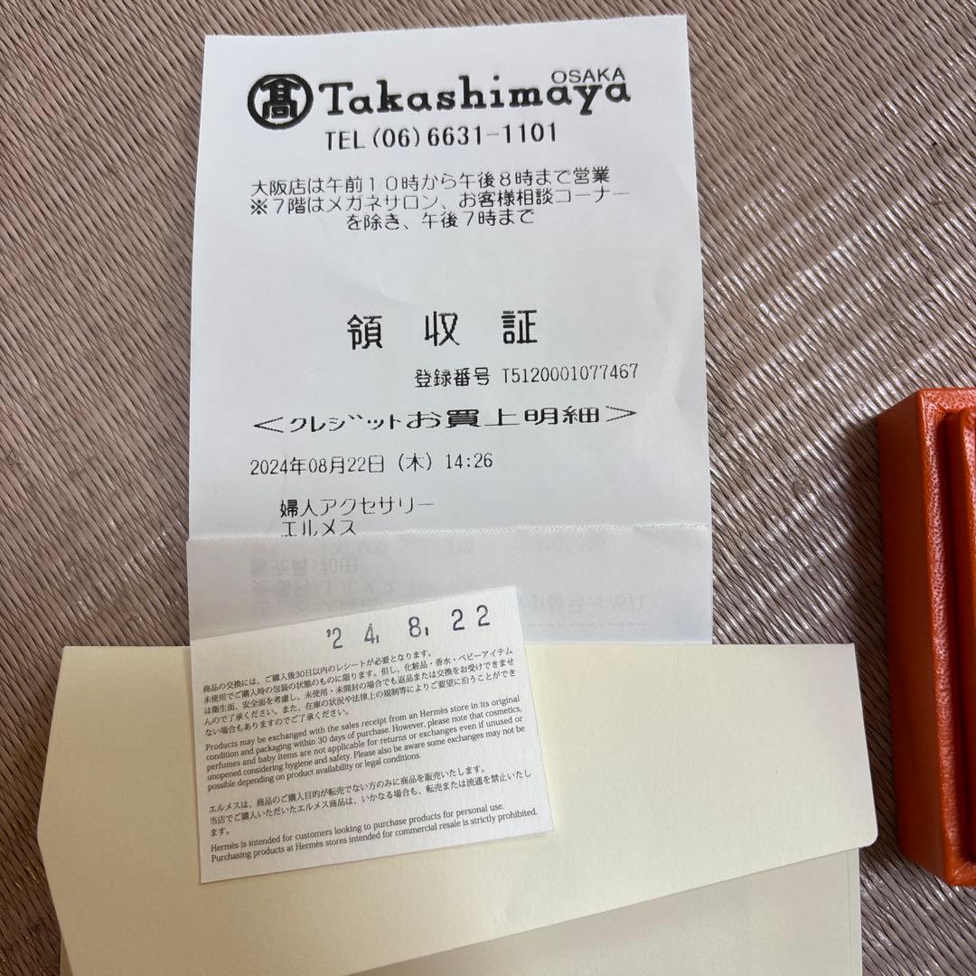 HERMES シルバー リング　クロワゼット　53